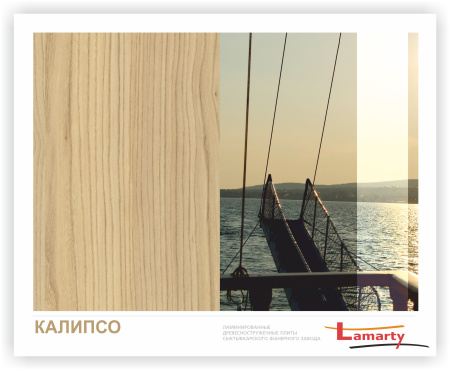 ЛДСП 10 мм Lamarty Калипсо Т (древесные поры) 2 750х600мм Е0,5 РАСПИЛ 